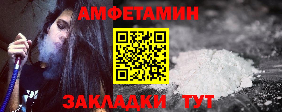 Жуковский  АМФЕТАМИН Premium  АМФЕТАМИН  Вход с VPN 