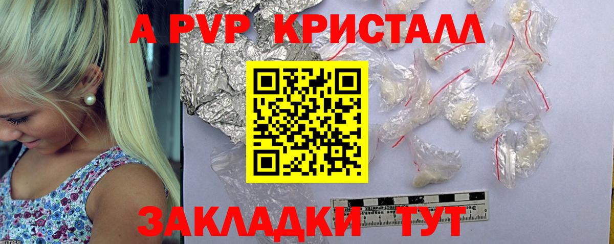 А ПВП VHQ Жуковский
