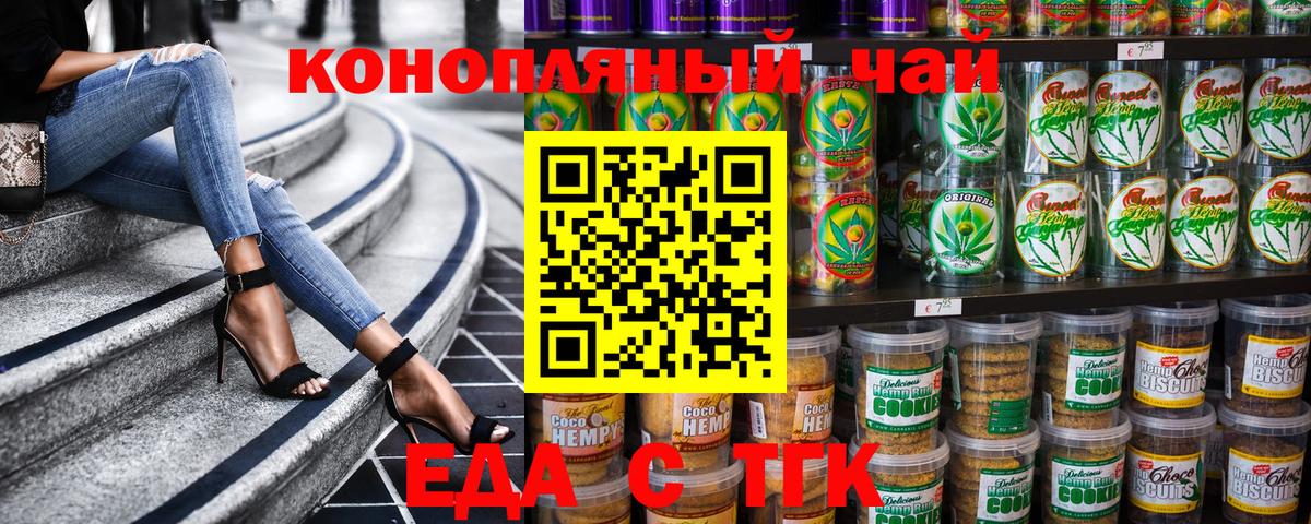 Жуковский  Еда ТГК марихуана  Вход с VPN 