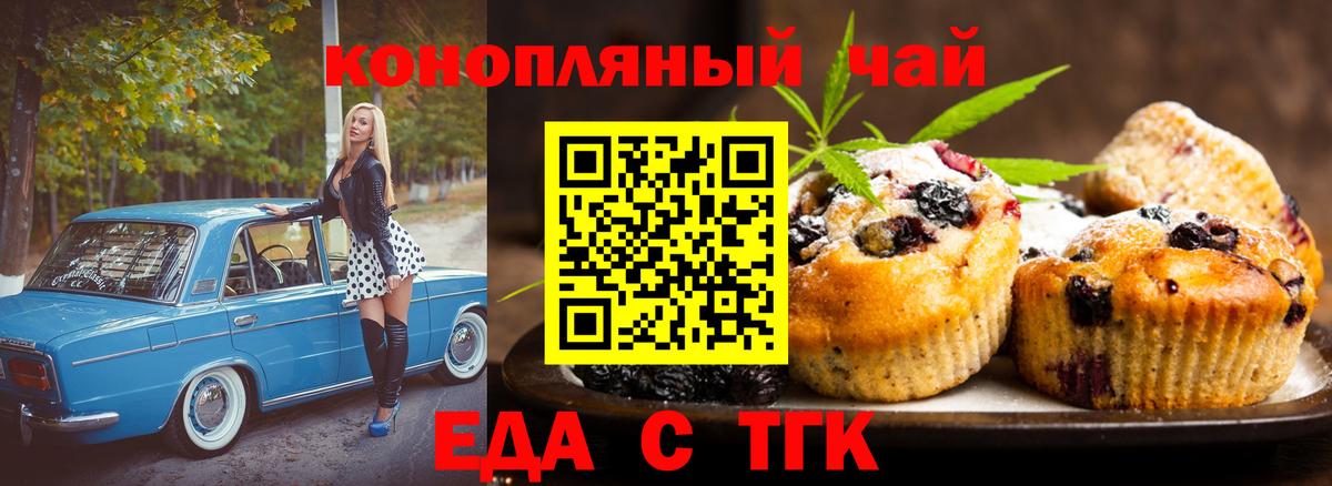 Canna-Cookies конопля Жуковский