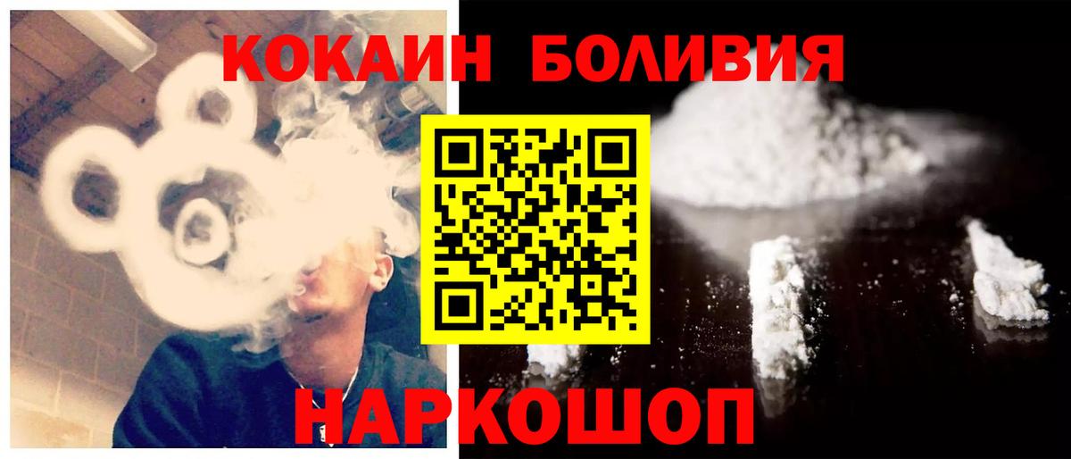 COCAIN  купить  сайты  Вход с VPN  Жуковский  Cocaine 97% 