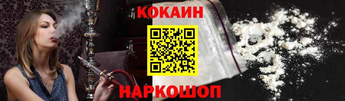 КОКАИН 99% Жуковский