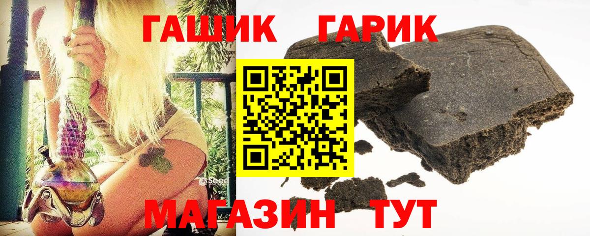Жуковский  ГАШ Ice-O-Lator  Вход с VPN 