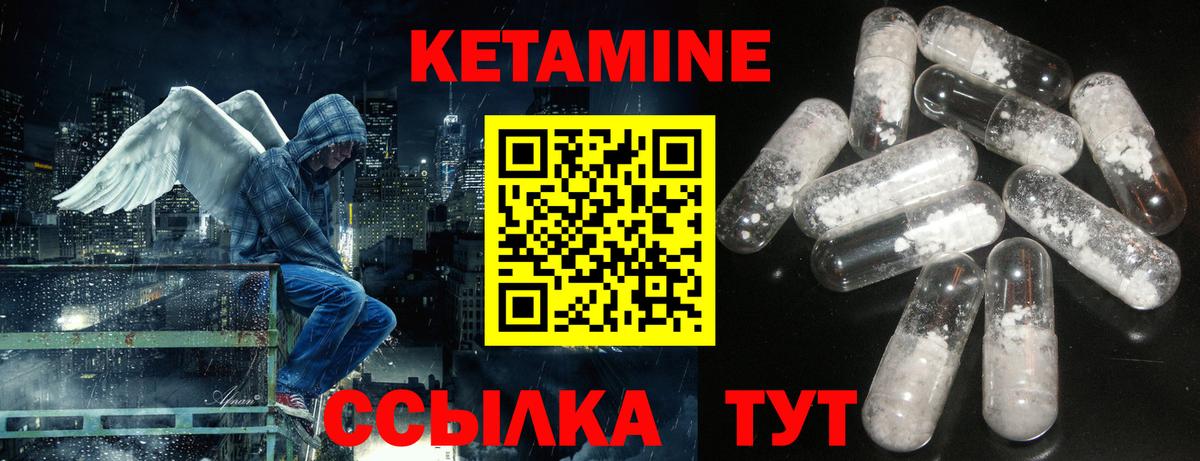 КЕТАМИН ketamine  Вход с VPN  Жуковский  Кетамин VHQ 