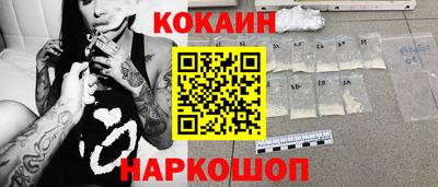мяу мяу кристалл Бийск