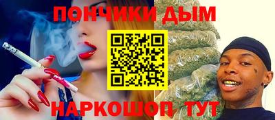мяу мяу кристалл Бийск
