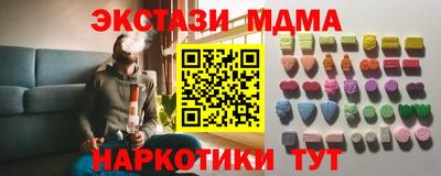 мяу мяу кристалл Бийск