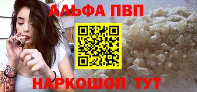мяу мяу кристалл Бийск