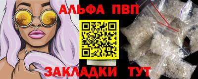 мяу мяу кристалл Бийск