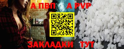 мяу мяу кристалл Бийск