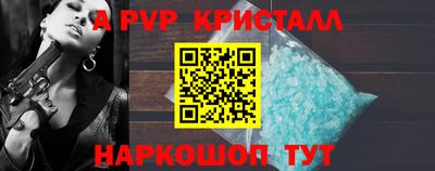 мяу мяу кристалл Бийск
