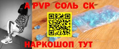 мяу мяу кристалл Бийск