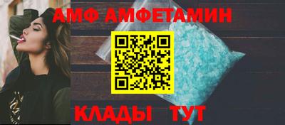 мяу мяу кристалл Бийск