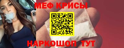 мяу мяу кристалл Бийск