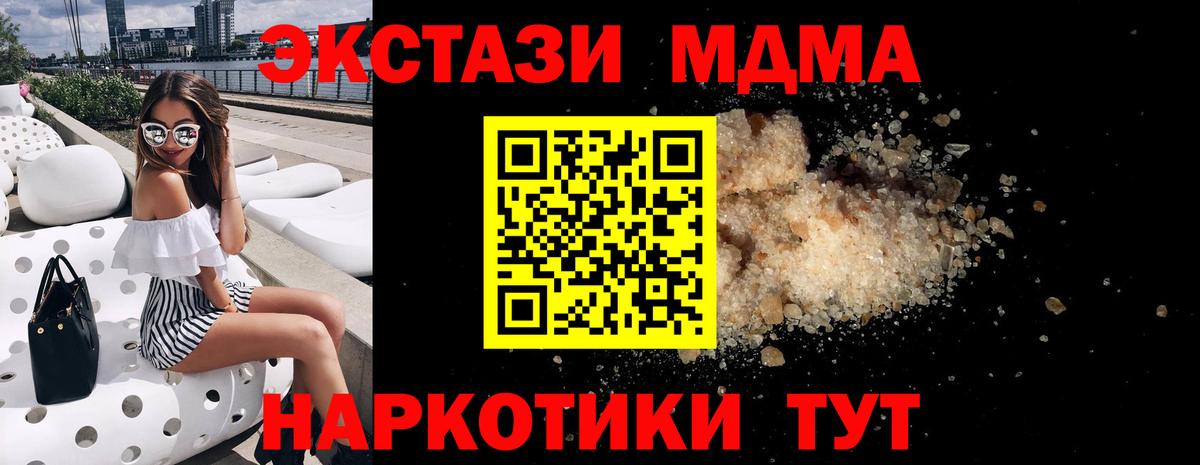 MDMA VHQ  Вход с VPN  МДМА молли  Жуковский 