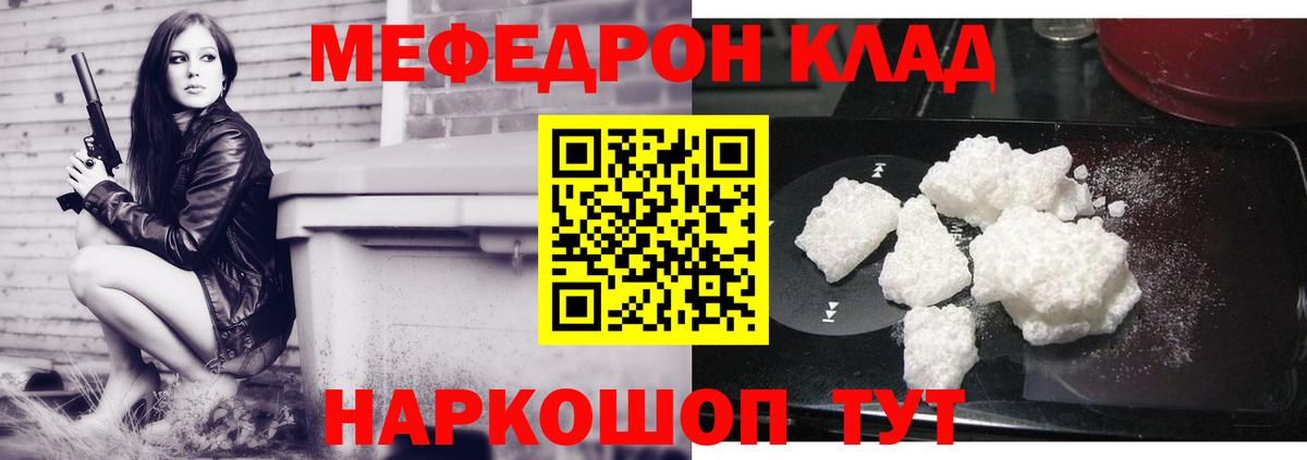 Жуковский  как найти закладки  МЕФ мяу мяу  Вход с VPN  Меф VHQ  Мефедрон 