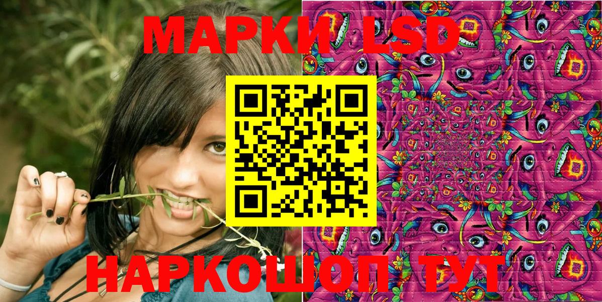 Марки 25I-NBOMe 1500мкг Жуковский