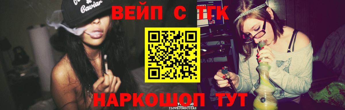 Жуковский  Дистиллят ТГК THC oil  Вход с VPN 